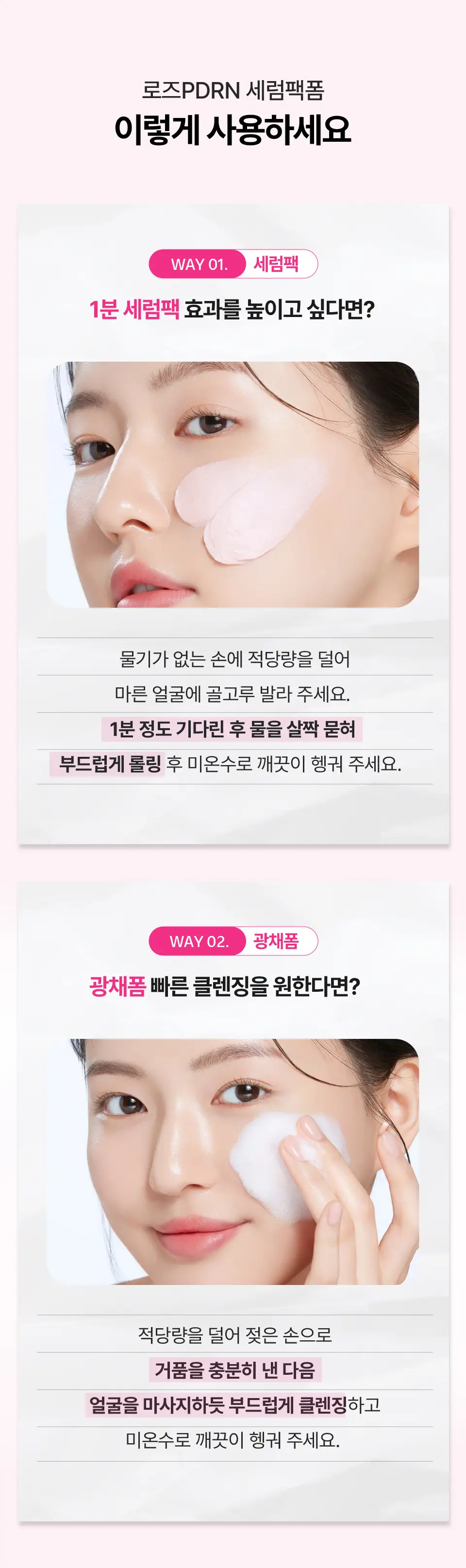 [로즈PDRN/촉촉광채] 아이소이 브라이트닝 팩 클렌징 폼 125ml 상세페이지 10